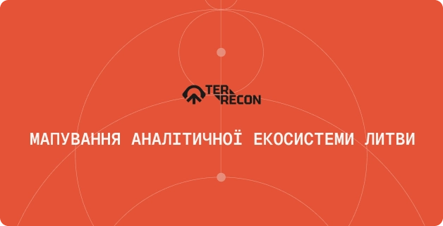 Мапування аналітичної екосистеми Литви